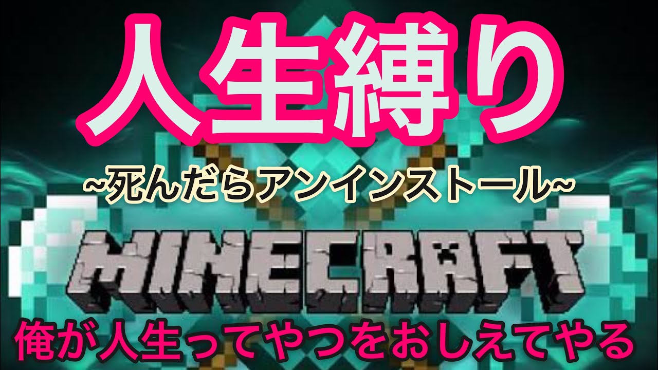 マインクラフト 俺が人生ってヤツを教えてやる エンダーパール マインクラフト 俺が人生ってヤツを教えてやる エンダーパール