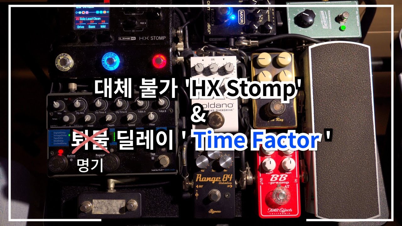 l4Kl 저의 페달보드를 소개 합니다. (장비 엿보기) YouTube