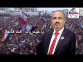 يا عيدروس انت قايدنا