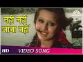 Nahi Nahi Jana Nahi | Video Song | Zinda Dil Songs | Rishi Kapoor | Neetu Singh | Romantic Songs