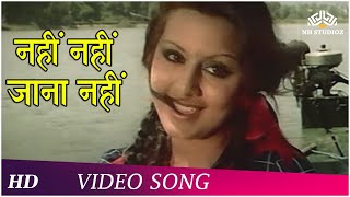 Nahi Nahi Jana Nahi | Video Song | Zinda Dil Songs | Rishi Kapoor | Neetu Singh | Romantic Songs Resimi