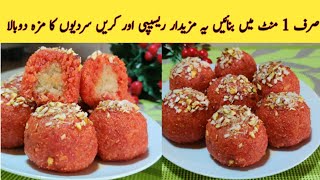 Carrot ke laddu| gajar ke laduu| by cooking with Ateeqa shah