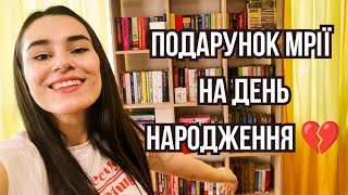 НОВІ КНИЖКОВІ ПОЛИЦІ😭💔 РОЗКЛАДАЮ ВСІ СВОЇ КНИГИ📚🙌