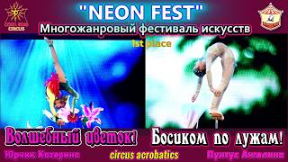 Выступление юных гимнасток - «Волшебный цветок!» и «Босиком по лужам!».