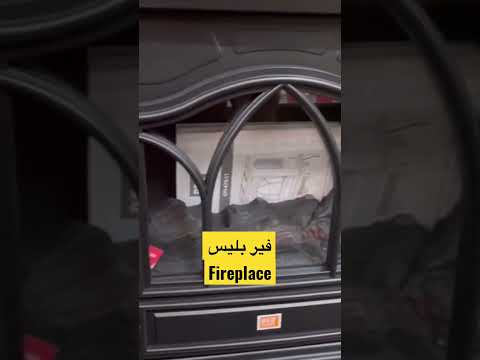 فير بليس مخفض Fireplace On Sale