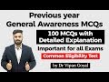 Previous Year General Awareness 100 MCQs with Detailed Explanation by Dr Vipan Goyal #CET #NRA