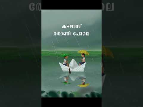 Palathulli Malayalam song Mangosteen Club