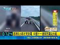 中國十一連假爆電動車災難！充電站大癱瘓駕駛苦等5小時勸退｜三立財經iNEWS