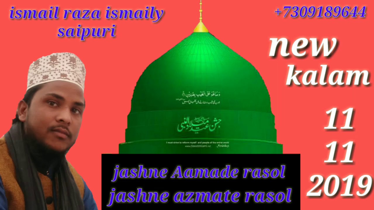 Ismail Raza ismail raza ismaily ...🌺new kalam 2019🌺hozor aye hi mere hozor aye hi ...