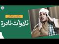 تلاوة هزت ارجاء المسجد من اروع روائع الشيخ عبد الباسط عبد الصمد لن تمل من سماعها جودة عالية 