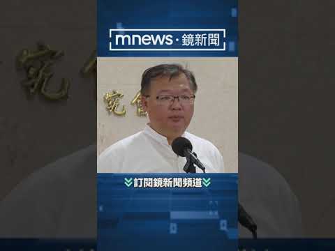 我國退出中美洲議會！ 李德維：因民進黨台獨路線引發？｜#最新現場 #shorts #鏡新聞