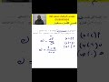 مسألة تقسيم قطعة مستقيمة أولى ثانوي الترم الثاني