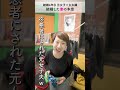 【元女×女夫婦】トランスジェンダーと結婚するために家出したの?#トランスジェンダー #lgbtq #元女子夫とズボラ妻