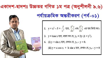 1. HSC Higher Math 1st Paper Chapter 9.6 (Part 1) ll 11-12 Higher Math 9.6 ll Math Differentiation