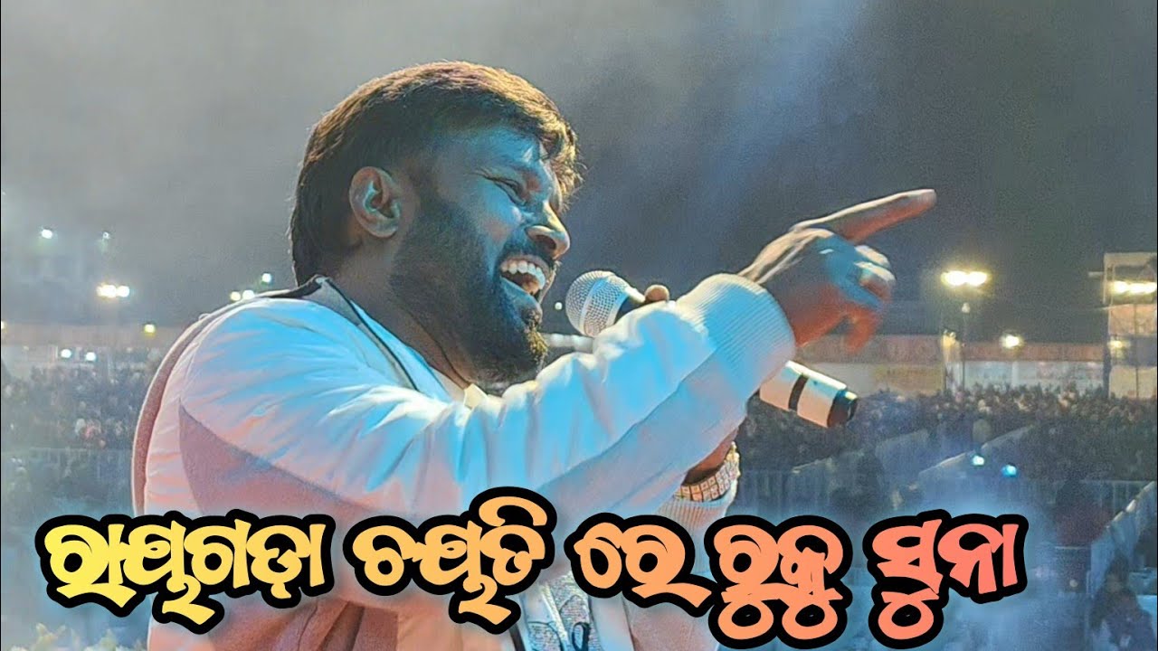 ରାୟଗଡ଼ା ଚଇତି ରେ ରୁକୁ ସୁନା || Ruku Suna || Rayagada CHAITI || Jm Video Official 