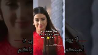 اليشا بانوار//تارا بطله مسلسل حب خادع