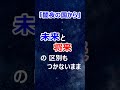 井上陽水「闇夜の国から」/「未来」と「将来」の区別もつかないまま