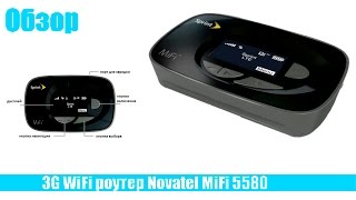 3G WiFi роутер Novatel MiFi 5580
