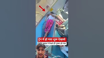 Train m kata safar #railway #indianrailways #train #rail #shortsindia #locomotive #railgate