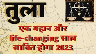 तुला राशि राशिफल 2023 | Tula Rashi Rashifal 2023 | Libra 2023 Horoscope in Hindi