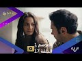 إعلان ترويجيى الحلقة 17 مسلسل الراية 