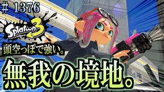 Splatoon 3 ソフト バラ売り可⭕️ Splatoon 3] #1376 Daily Turf War: Can You Be OP Even With a Blank