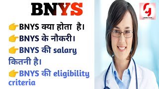 BNYS Course Details in Hindi | Bachelor of Naturopathy & Yoga Science Kya Hai in HIndi | G Study