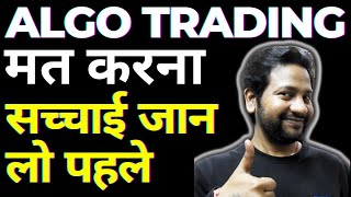 algo trading software fully automatic | algo trading good or bad | best algo trading software screenshot 3