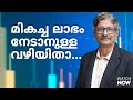 ഈ നിക്ഷേകർക്ക് നഷ്ടം സംഭവിക്കാം | Investment Strategy | Defense Stocks | Dr. V.K Vijayakumar |Geojit