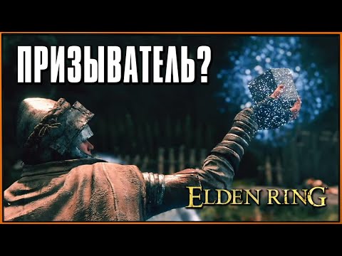 Video: Elden Ring On Tarkvara 