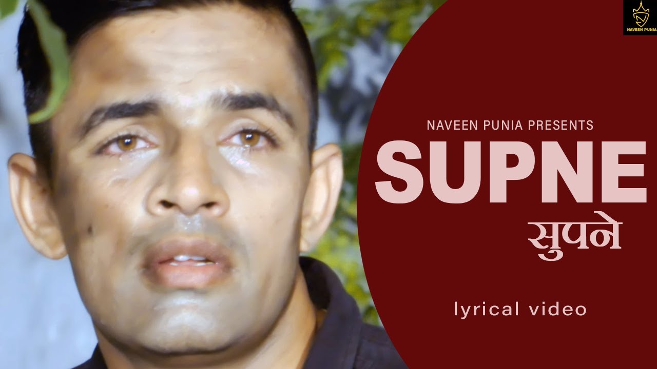 Supne  Lyrical Video New Haryanvi Song Haryanvi 2021 Naveen PuniaRaveena BishnoiDinesh Madina