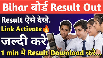 Bihar board Matric result date 2022 ,Bseb matric topper verification 2022,Bseb class 10 result#Bihar