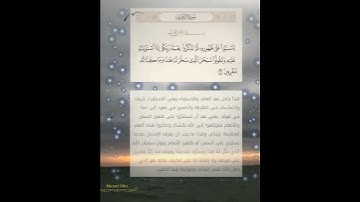 سورة الزخرف .. الآية 13