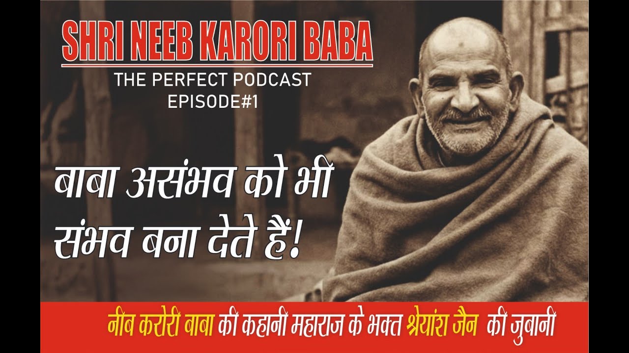 Shri Neeb Karori Baba I बाबा असंभव को भी संभव बना देते हैं I Shreyansh Jain #neemkarolibaba #podcast