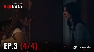 [EN] RUNAWAY หนีไปก็ตายเปล่า EP.3 [4/4]