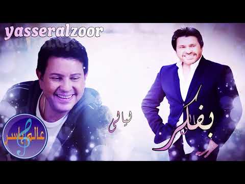 كل سنه وانت طيب هاني شاكر