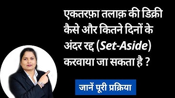 How to Set aside  the decree of Ex-Party  divorce ?