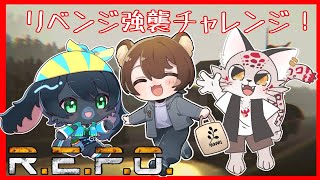 【コラボ】三匹寄ればなんとやら【R.E.P.O.】