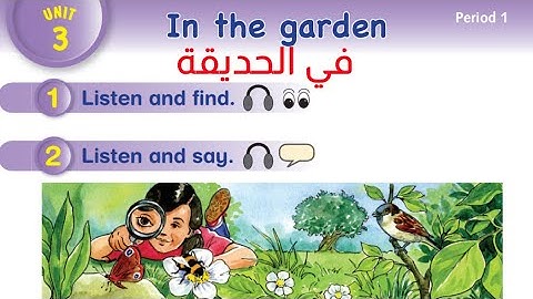 شرح الوحدة الثالثة || الصف الثاني || unit 3 || in the garden