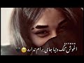 اهنگ جدید ایرانی آغوش تنگ دنیا آغوش  آهنگ