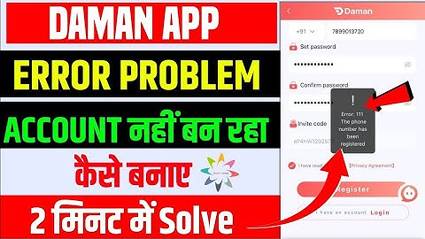 daman app login error | Daman login problem | error 114 ip address are restricted from registering