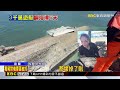 千萬遊艇「破洞進水」浮出半截 海上漂蕩6天@newsebc