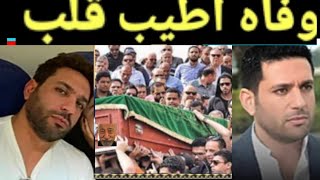 حقيقة وفاة حسن الرداد بعد إصابته بكورنا  وبكاء وانهيار ايمي سمير غانم بعد وفاة ابنه فنان مشهور