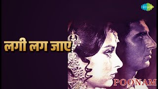 लगी लग जाए | Poonam | Mohammed Rafi Songs | Poonam Dhillon | Raj Babbar | Sudhir