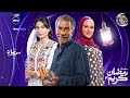 الاعلان الرسمي مسلسل رمضان كريم الجزء الثالث رمضان 2026 عودة ابطال الجزء الاول 