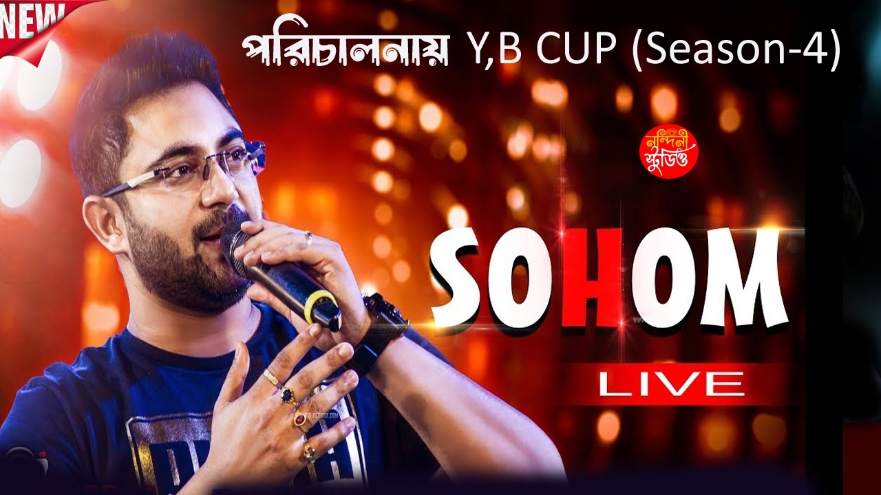 Bengali actor's Soham Chakraborty Live Performance on stage - পরিচালনায় Y,B CUP (Season-4)