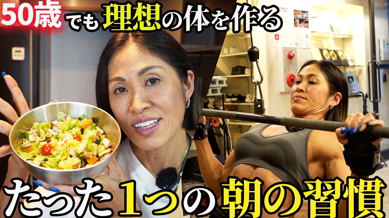 ダイエットに成功する人が必ずやってる朝の習慣