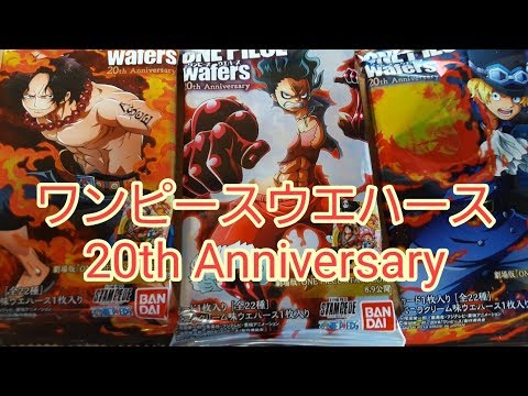 ワンピースウエハース 20th Anniversary【1Box】スーパーレアカード出た【asmr/開封/】