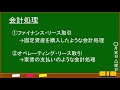 【日商簿記2級】リース会計