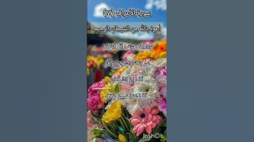 سورة الأعراف الآية ٢٢